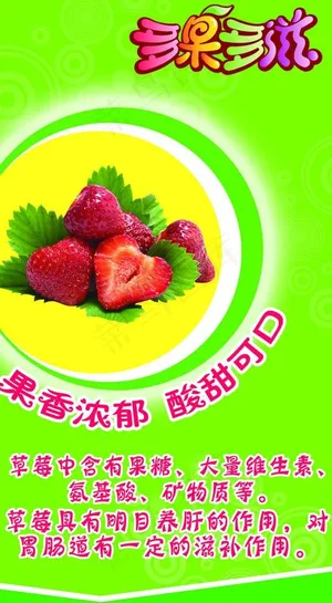 水果海报图片