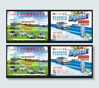 御捷电动汽车宣传页设计高清cdr下载