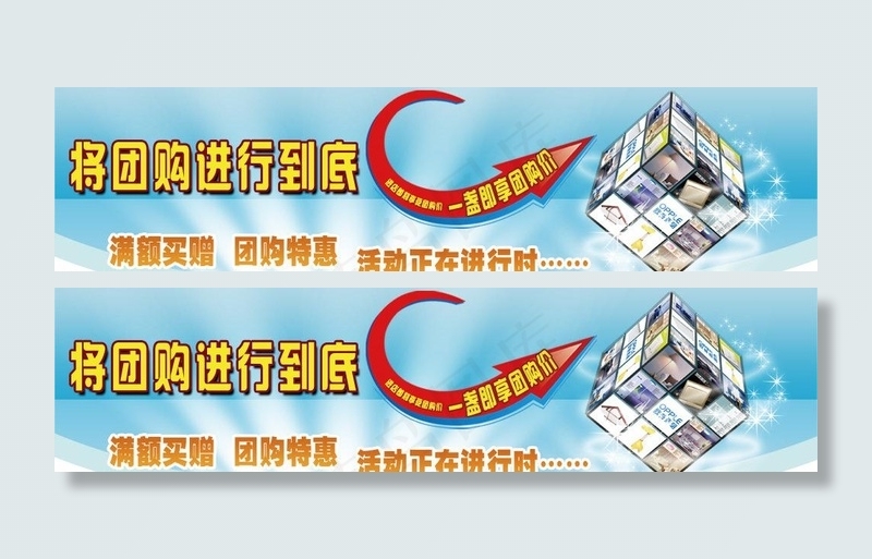 新乡名优灯饰活动图片psd模版下载