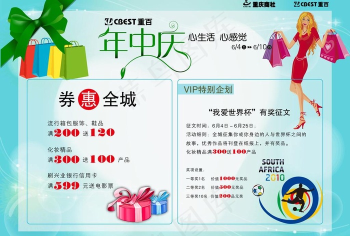 重百年中庆图片ai矢量模版下载