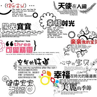 儿童psd字体模板10