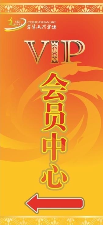 vip写真指向图片cdr矢量模版下载
