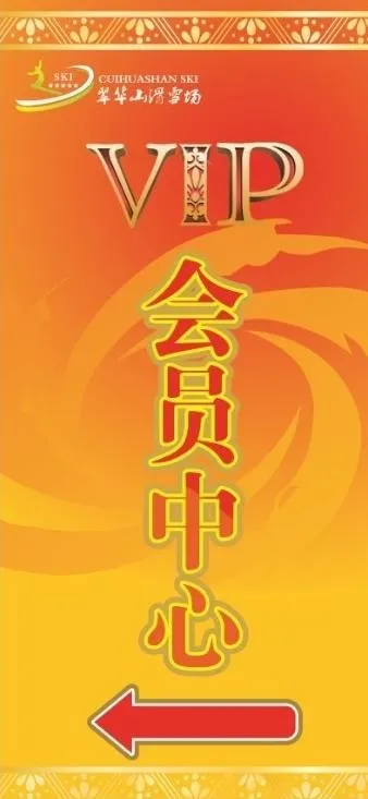 vip写真指向图片cdr矢量模版下载