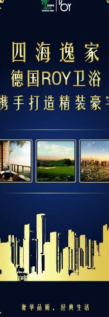 楼盘易拉宝广告图片ai矢量模版下载