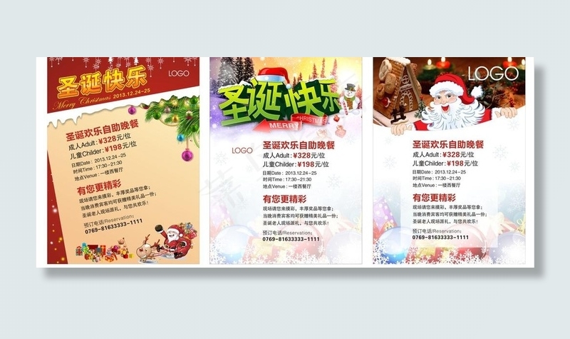 圣诞单张图片cdr矢量模版下载