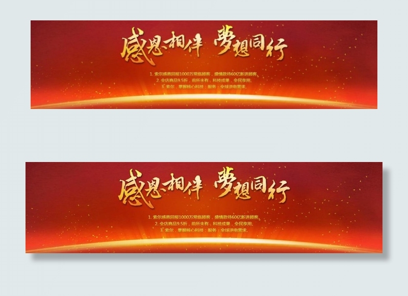 五一感恩页面天猫首页psd模版下载
