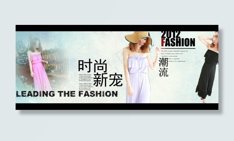 时尚潮流女裙促销海报psd模版下载