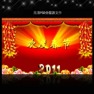 2011年兔年春节PSD模版下载