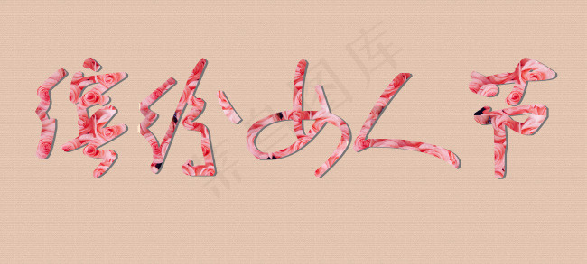 缤纷女人节psd模版下载