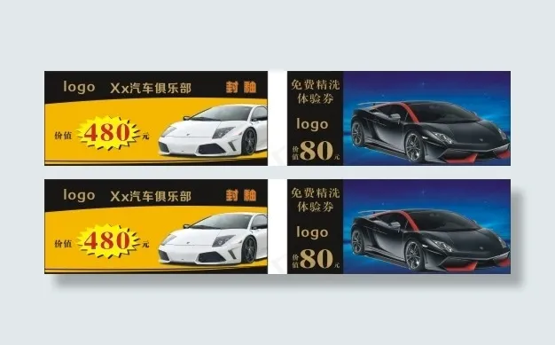 优惠券cdr矢量模版下载