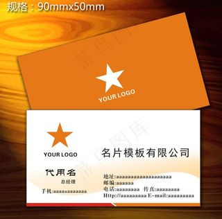 名片设计模板 免费名片设计 名片设...