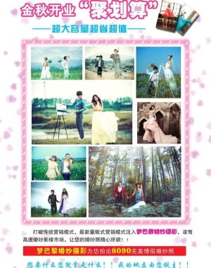 影楼婚纱图片