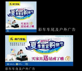 促销彩车及户外广告图片