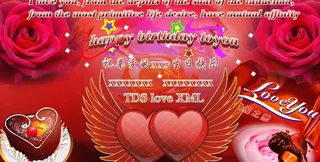 情人节生日卡片图片