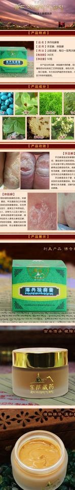 淘宝详情页设计psd模版下载