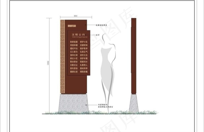 小区文明公约图片cdr矢量模版下载