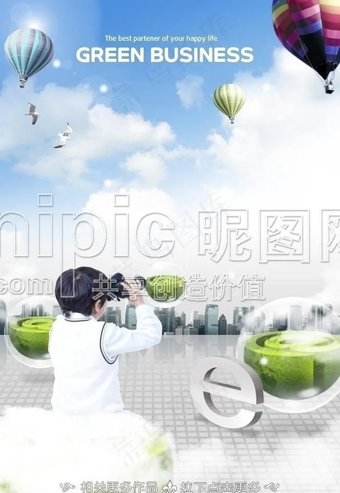 电子商务图片(2600X4000(DPI:300))psd模版下载