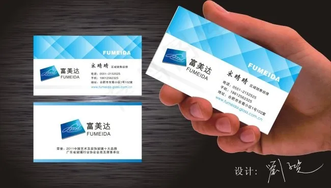 蓝色玻璃名片cdr矢量模版下载