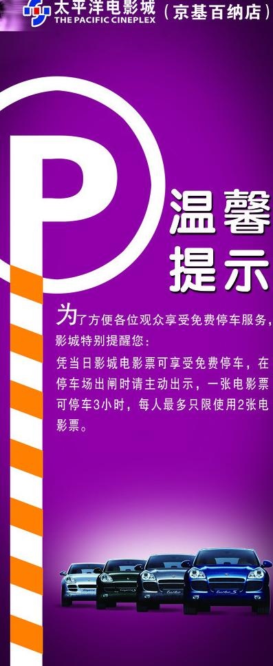 停车指示图片