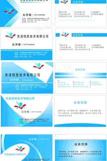 名片图片 名片图片