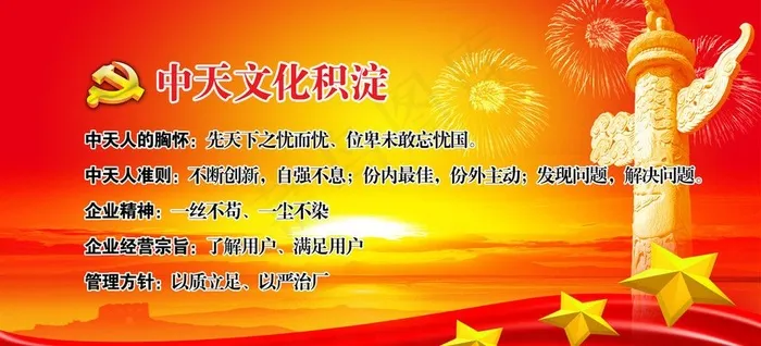 *展板图片(6661X3402(DPI:72))psd模版下载