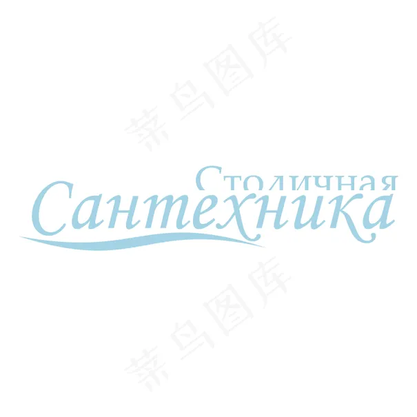 红牌santehnikaeps,ai矢量模版下载