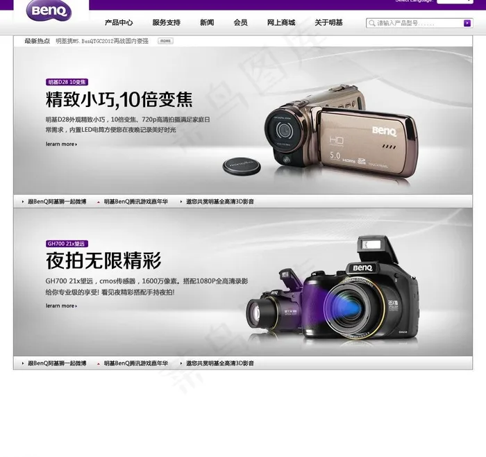 明基banner图片psd模版下载