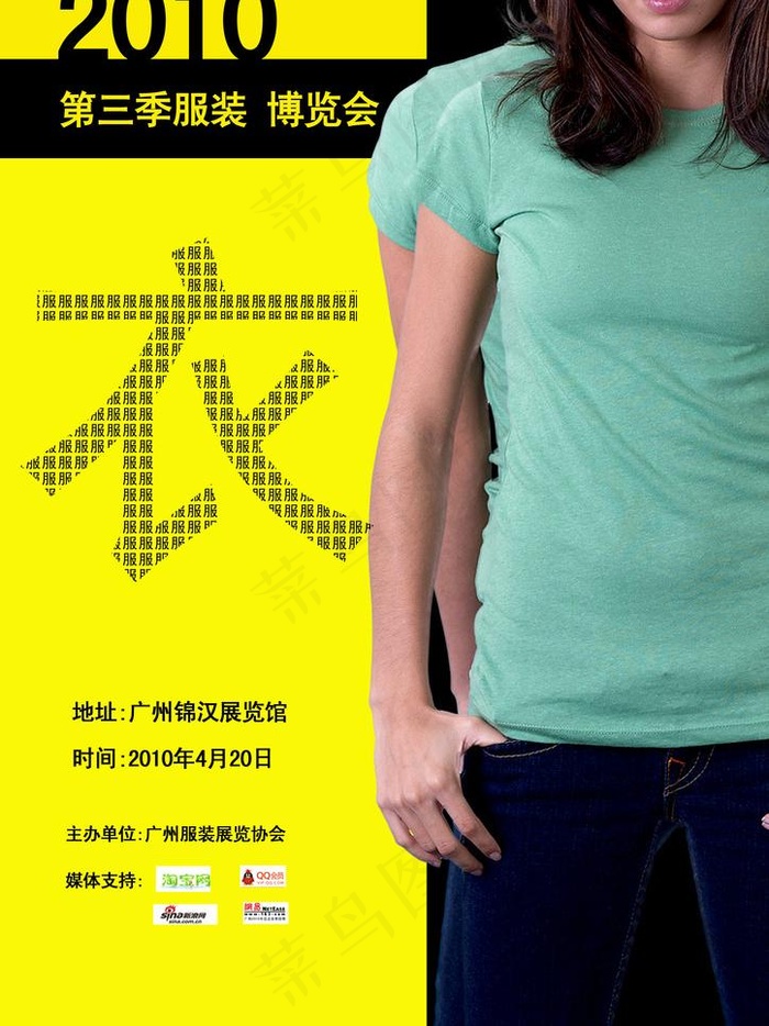服装广告模板图片(2480X3508(DPI:300))psd模版下载