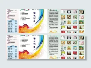 墙体手绘三折页图片