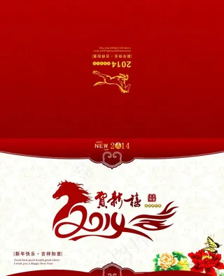 恭贺新禧贺卡设计PSD素材