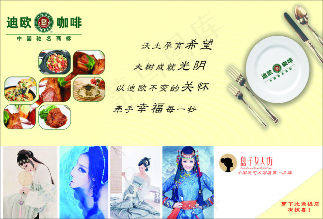 餐垫纸cdr矢量模版下载