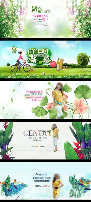 淘宝天猫春季女装海报首页模板