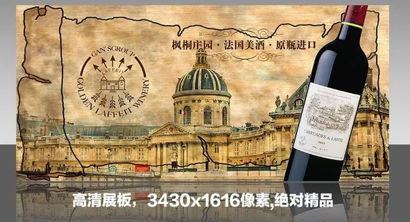 酒业海报设计图片