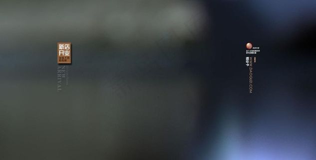 淘宝首页背景图图片