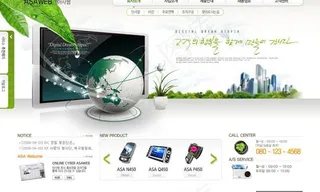 绿叶清爽设计网页模板