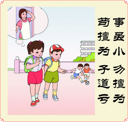 事虽小 勿擅为cdr矢量模版下载