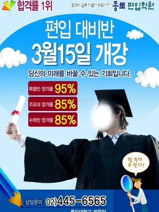 辅导班宣传海报图片