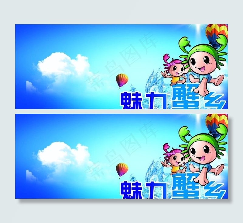 清新夏日图片psd模版下载