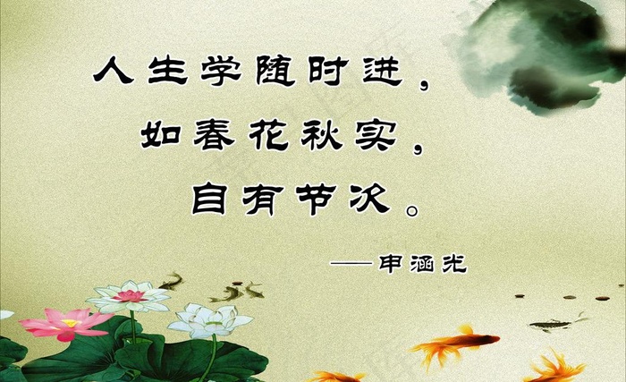 学习标语图片psd模版下载