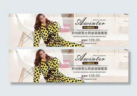 淘宝女装睡衣家居服套装海报ps图片 淘宝女装睡衣家居服套装海报ps图片