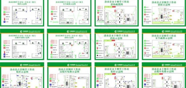 烟草消防图图片cdr矢量模版下载