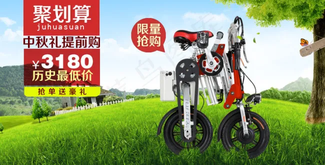 淘宝聚划算广告图psd模版下载