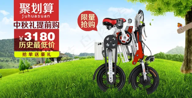 淘宝聚划算广告图