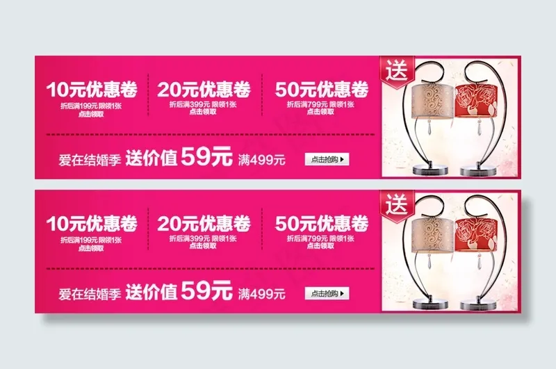 优惠券psd模版下载