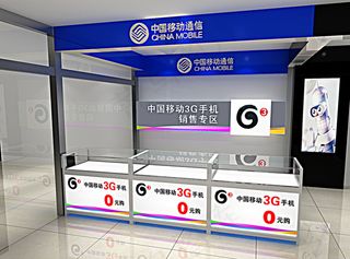 移动超市营业厅图片