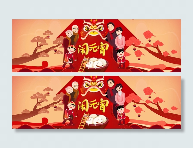 淘宝天猫新年春节元宵节年货节活动海报模板