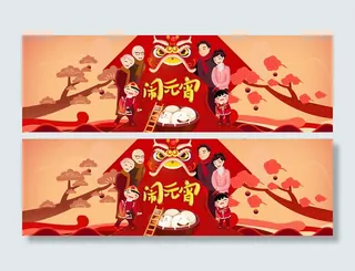 淘宝天猫新年春节元宵节年货节活动海报模板