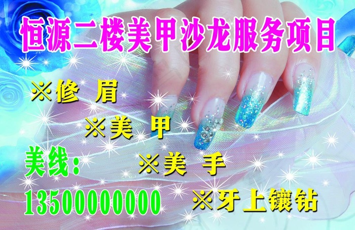 美甲图片(3508X2480(DPI:300))psd模版下载