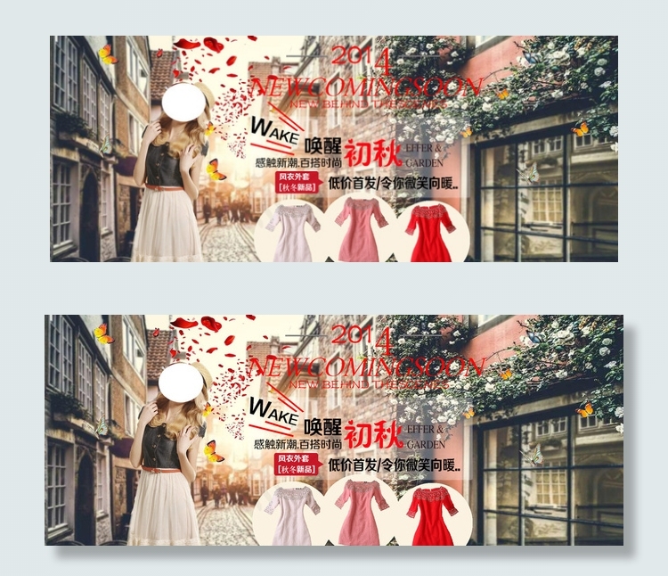 淘宝女装海报图片