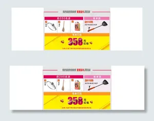 详情页活动
